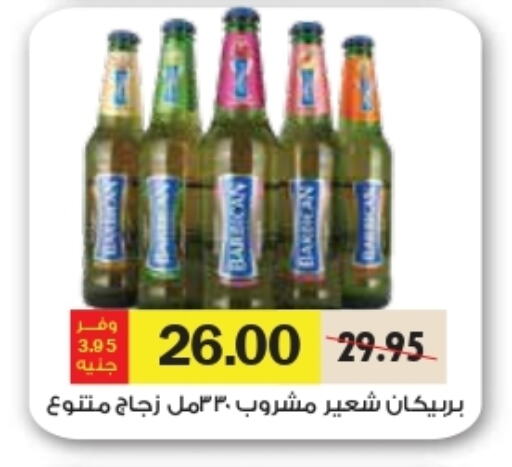 بربيكان available at رويال هاوس in Egypt - القاهرة