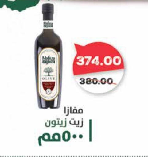 Olive Oil available at Royal House in Egypt - Cairo