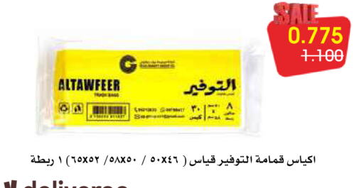 available at جمعية الروضة وحولي التعاونية in الكويت - مدينة الكويت