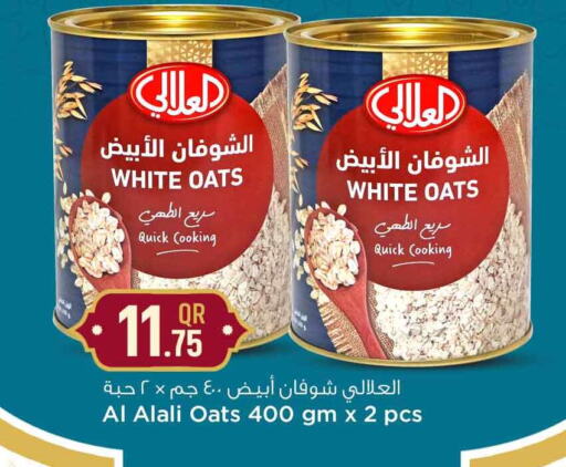 العلالي الشوفان available at سفاري هايبر ماركت in قطر - الخور