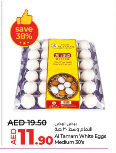 available at لولو هايبرماركت in الإمارات العربية المتحدة , الامارات - أم القيوين‎