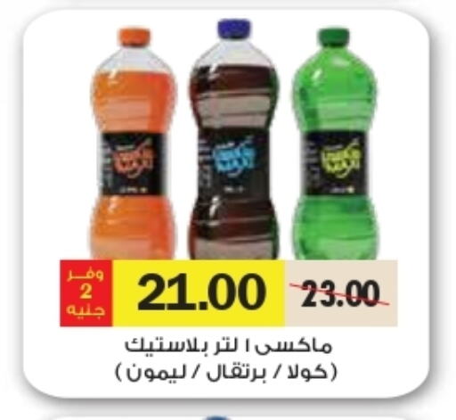 available at Royal House in Egypt - Cairo