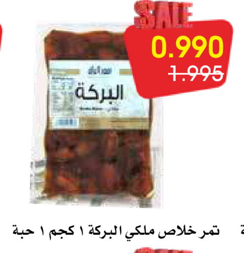 available at جمعية الروضة وحولي التعاونية in الكويت - مدينة الكويت