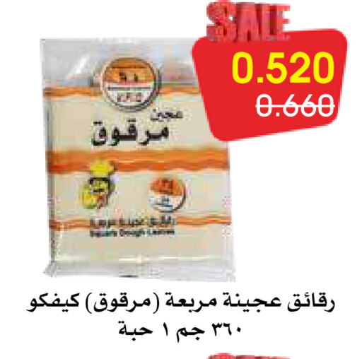 available at جمعية الروضة وحولي التعاونية in الكويت - مدينة الكويت