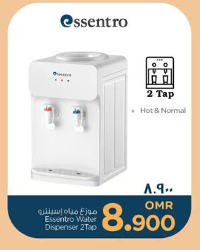 Water Dispenser available at Nesto Hyper Market   in Oman - Salalah