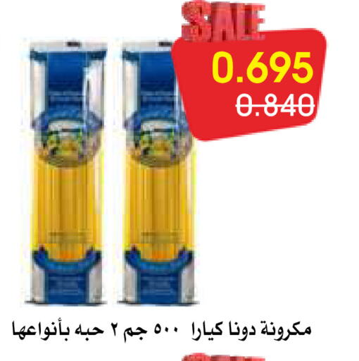 باستا available at جمعية الروضة وحولي التعاونية in الكويت - مدينة الكويت