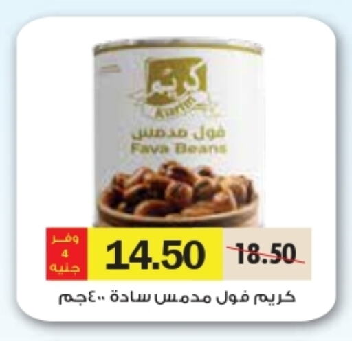 Fava Beans available at Royal House in Egypt - Cairo