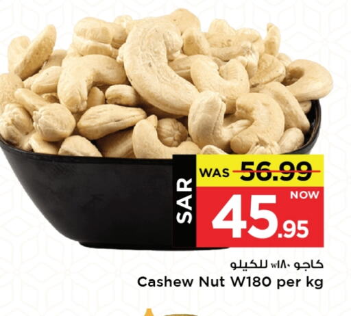 available at Mark & Save in KSA, Saudi Arabia, Saudi - Al Hasa