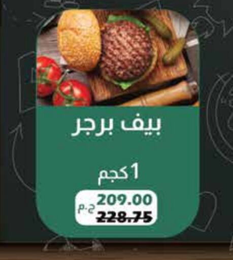 available at رويال هاوس in Egypt - القاهرة