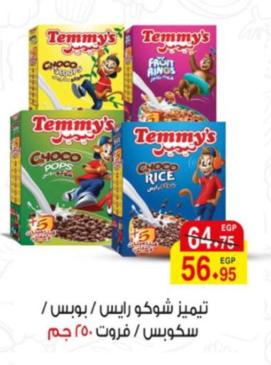 TEMMYS available at A Market in Egypt - Cairo