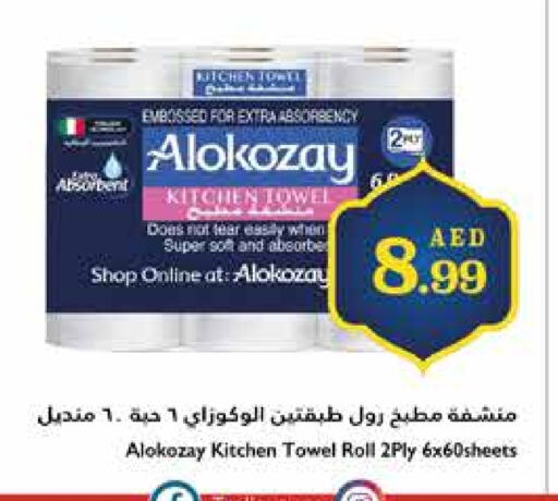 ALOKOZAY available at Trolleys Supermarket in UAE - Sharjah / Ajman