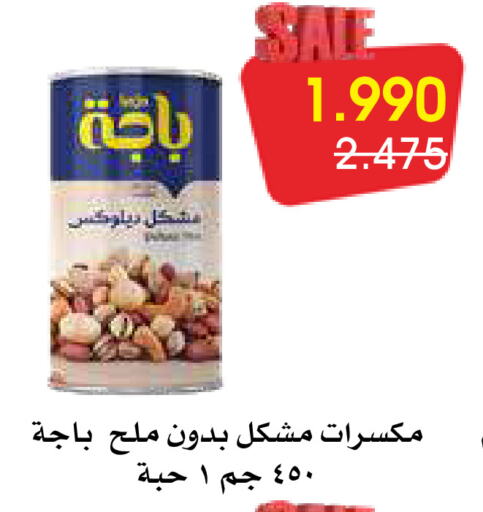 available at جمعية الروضة وحولي التعاونية in الكويت - مدينة الكويت