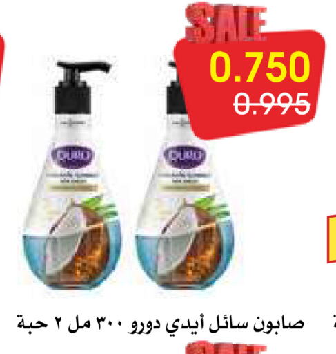 available at جمعية الروضة وحولي التعاونية in الكويت - مدينة الكويت