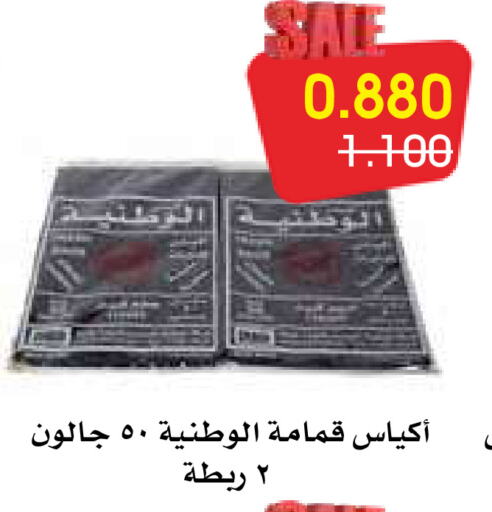 available at جمعية الروضة وحولي التعاونية in الكويت - مدينة الكويت