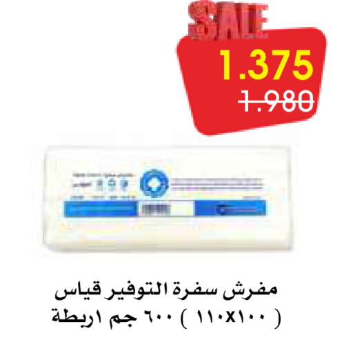 available at جمعية الروضة وحولي التعاونية in الكويت - مدينة الكويت