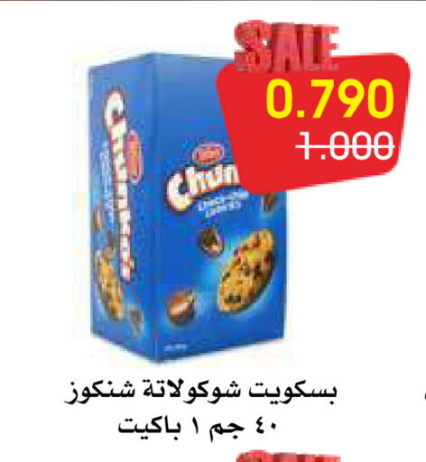 available at جمعية الروضة وحولي التعاونية in الكويت - مدينة الكويت