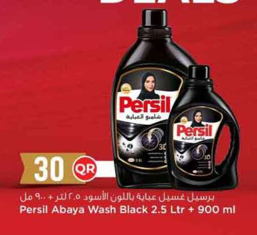 PERSIL Abaya Shampoo available at Safari Hypermarket in Qatar - Doha