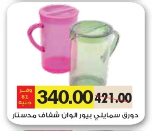 available at رويال هاوس in Egypt - القاهرة