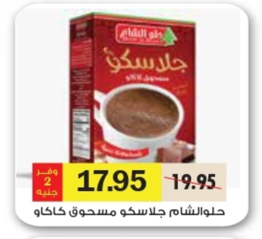 قهوة available at رويال هاوس in Egypt - القاهرة