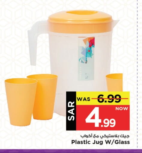 available at Mark & Save in KSA, Saudi Arabia, Saudi - Al Khobar