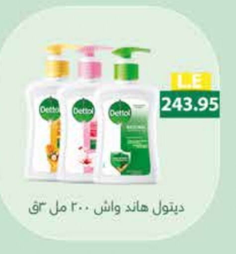 DETTOL available at Royal House in Egypt - Cairo