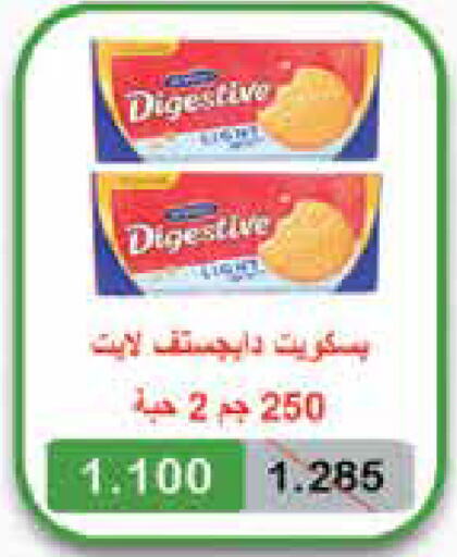 available at جمعية الروضة وحولي التعاونية in الكويت - مدينة الكويت