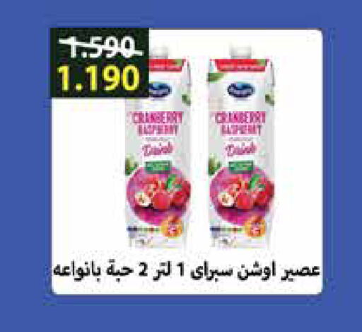 available at Al Rawda & Hawally Coop Society in Kuwait - Kuwait City