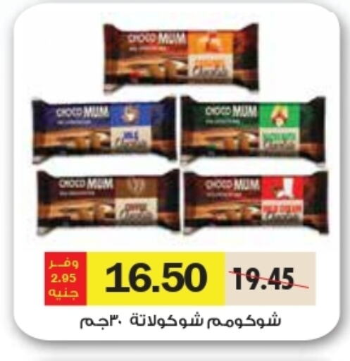 available at رويال هاوس in Egypt - القاهرة