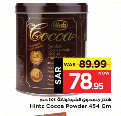 HINTZ Cocoa Powder available at Mark & Save in KSA, Saudi Arabia, Saudi - Al Hasa