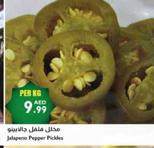 Pickle available at Istanbul Supermarket in UAE - Sharjah / Ajman