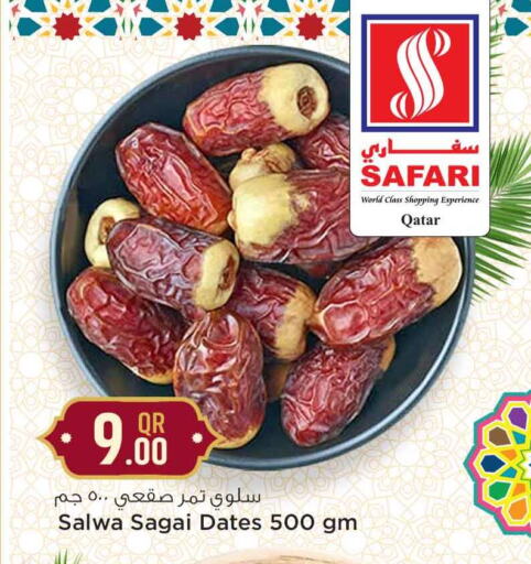 available at Safari Hypermarket in Qatar - Al Khor