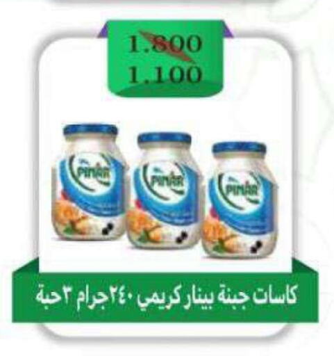 PINAR Cream Cheese available at Alshuhada co.op in Kuwait - Kuwait City