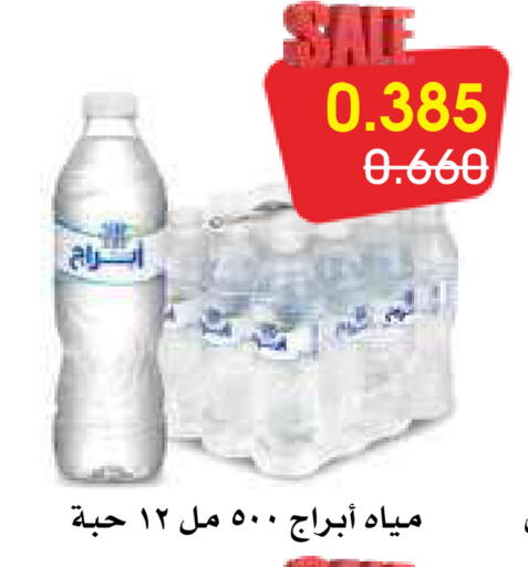 available at Al Rawda & Hawally Coop Society in Kuwait - Kuwait City