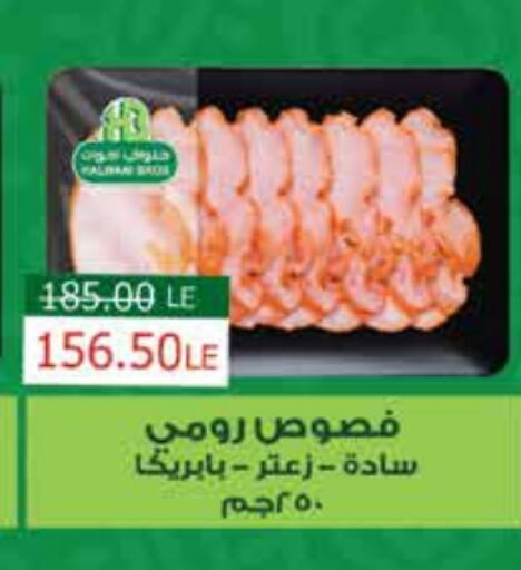 available at رويال هاوس in Egypt - القاهرة