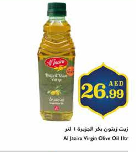 الجزيرة زيت الزيتون البكر available at تروليز سوبرماركت in الإمارات العربية المتحدة , الامارات - دبي