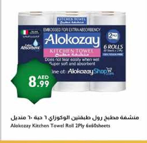 ALOKOZAY available at Istanbul Supermarket in UAE - Sharjah / Ajman