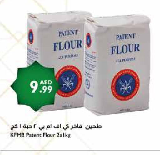 KFM All Purpose Flour available at Istanbul Supermarket in UAE - Sharjah / Ajman