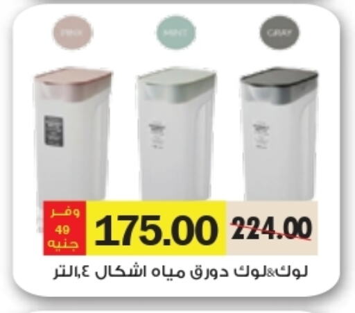 available at رويال هاوس in Egypt - القاهرة