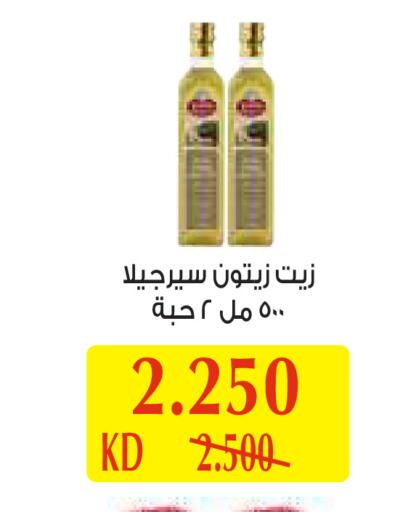 زيت الزيتون available at جمعية الروضة وحولي التعاونية in الكويت - مدينة الكويت