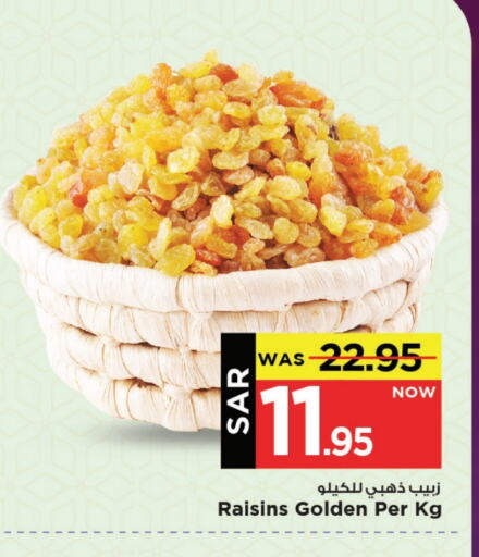 available at Mark & Save in KSA, Saudi Arabia, Saudi - Al Khobar