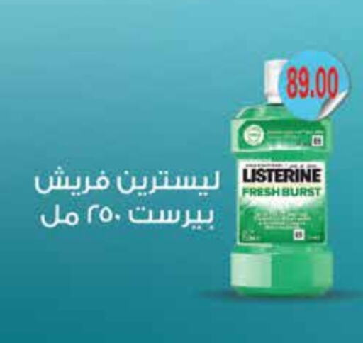 LISTERINE Mouthwash available at Royal House in Egypt - Cairo