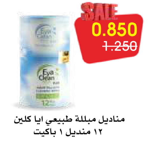 available at جمعية الروضة وحولي التعاونية in الكويت - مدينة الكويت