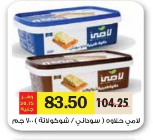 Tahina & Halawa available at Royal House in Egypt - Cairo