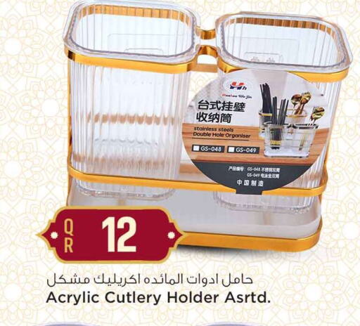 available at Safari Hypermarket in Qatar - Al Wakra