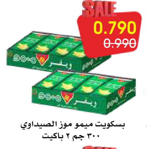 available at جمعية الروضة وحولي التعاونية in الكويت - مدينة الكويت