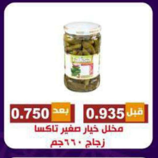 available at جمعية ضاحية الشهداء التعاونية in الكويت - مدينة الكويت