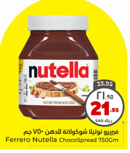 NUTELLA Chocolate Spread available at Hyper Al Wafa in KSA, Saudi Arabia, Saudi - Dammam