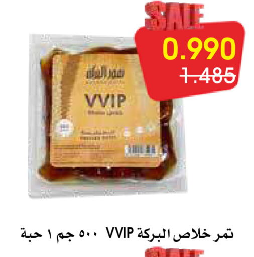 available at جمعية الروضة وحولي التعاونية in الكويت - مدينة الكويت