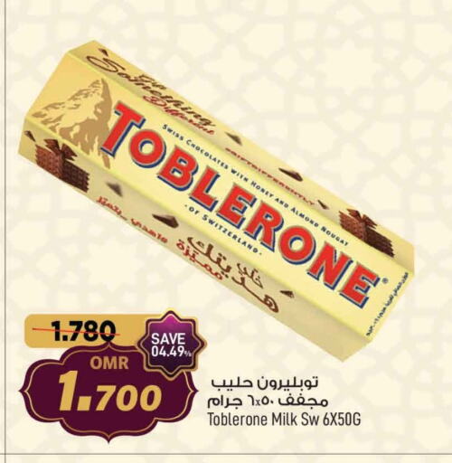 available at مارك & سايف in عُمان - مسقط‎