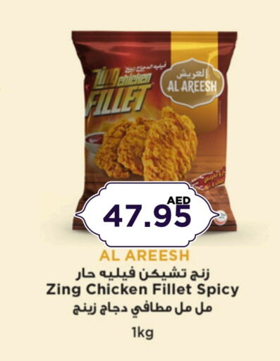 Chicken Fillet available at Select Market in UAE - Abu Dhabi